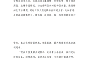 一二三团有序推进夏灌工作  精准供水护航全年丰收