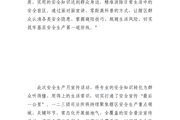 人人将安全  个个会应急————一二三团开展安全生产月宣传活动