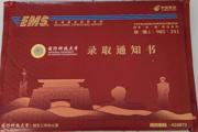 第七师胡杨河市2026高考录取通知书陆续送达