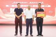 祝贺！七师胡杨河市一项目获兵团退役军人创业创新大赛二等奖