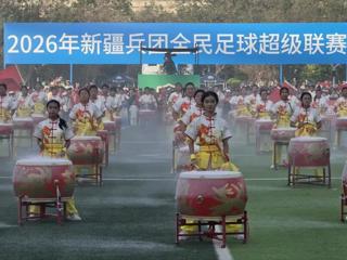 出征2026兵超！第七师胡杨河市健儿驰骋绿茵勇争先