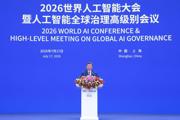 习近平主席出席二〇二六世界人工智能大会暨人工智能全球治理高级别会议系列活动纪实