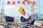 胡杨河光影丨热浪中的坚守