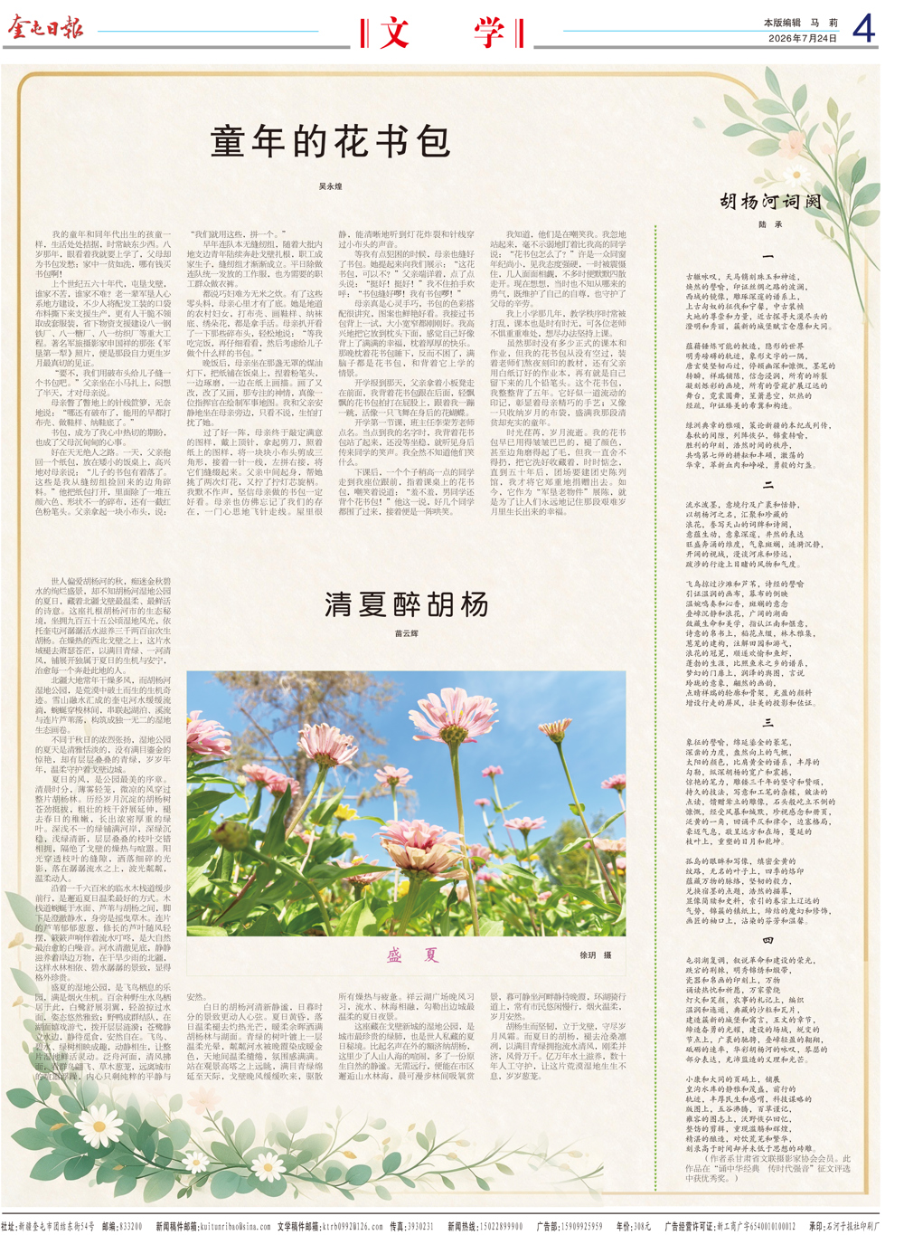 b36e37fe4f714b47afa987cae51a51c9.jpg