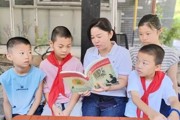 天北经开区开展“书香润童心 阅读伴成长”暑期青少年阅读活动
