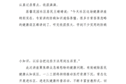 健康讲座进社区 科普惠民暖人心