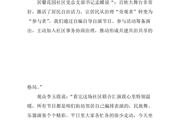 以文化活动凝聚民心  绘就社区治理幸福画卷