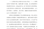 一二三团商贸业态升级赋能三产发展