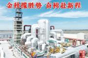胡杨河光影丨金秋揽胜势 奋楫赴新程