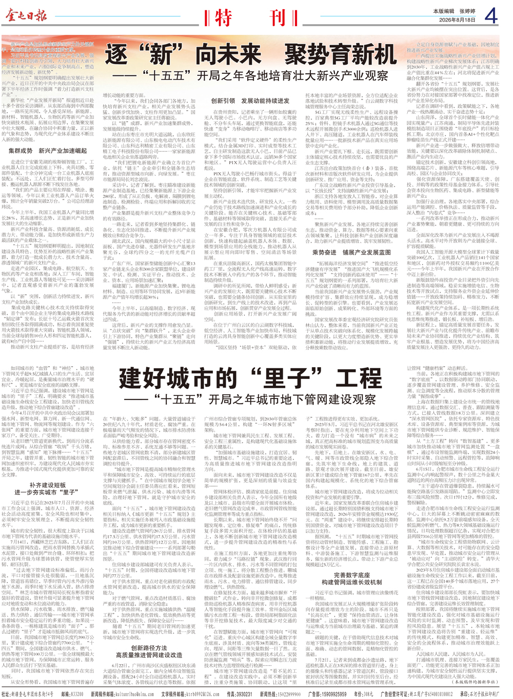 7c6098cc2a3d4696a700ec582073696e.jpg