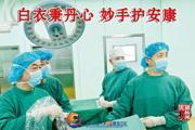 胡杨河光影丨白衣秉丹心 妙手护安康
