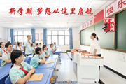 胡杨河光影丨新学期 梦想从这里启航