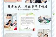 胡杨河光影丨师者如光 赓续芳华育桃李