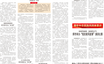 《奎屯日报》2026年9月16日电子报