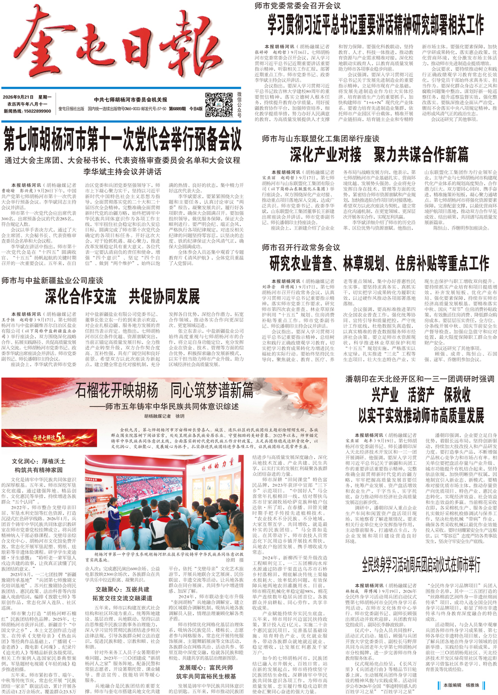 0e3807a90bdc4450a98aedf4c6b26efe.jpg