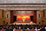 中国共产党第七师胡杨河市第十一次代表大会开幕