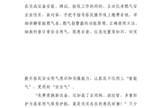 一二三团换新智能燃气设备  筑牢安全防线  