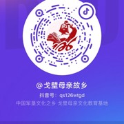 126团抖音号