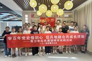 【胡杨河畔石榴红】一三一团准噶社区开展“学百年党史悟初心 促兵地融合共成长”主题研学实践活动