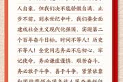 学习新语·铸魂强党｜全党同志务必不忘初心、牢记使命
