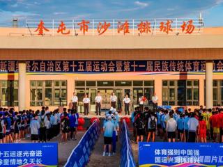 兵地连线丨新疆维吾尔自治区第十五届运动会暨第十一届民族传统体育运动会伊犁赛区 “中国交建杯”沙滩排球比赛开赛