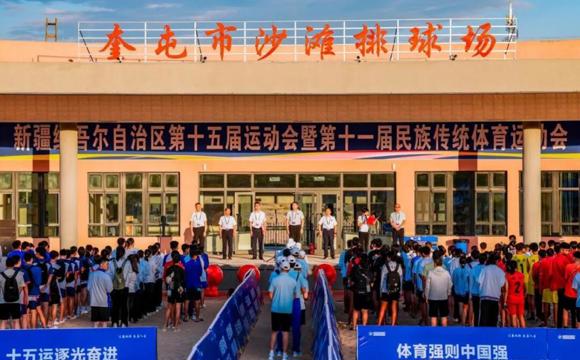兵地连线丨新疆维吾尔自治区第十五届运动会暨第十一届民族传统体育运动会伊犁赛区 “中国交建杯”沙滩排球比赛开赛
