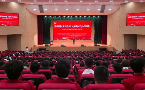 弘扬伟大长征精神 走好新时代长征路｜兵团青年讲师团主题宣讲走进胡杨河职业技术学院